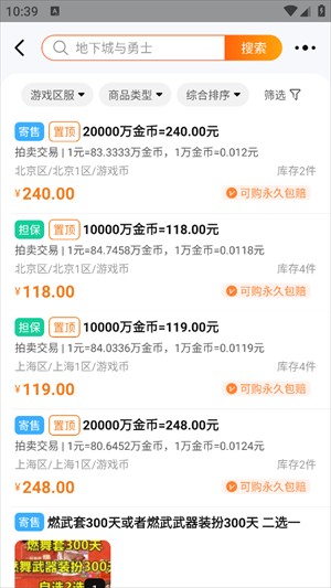 373游戏交易平台