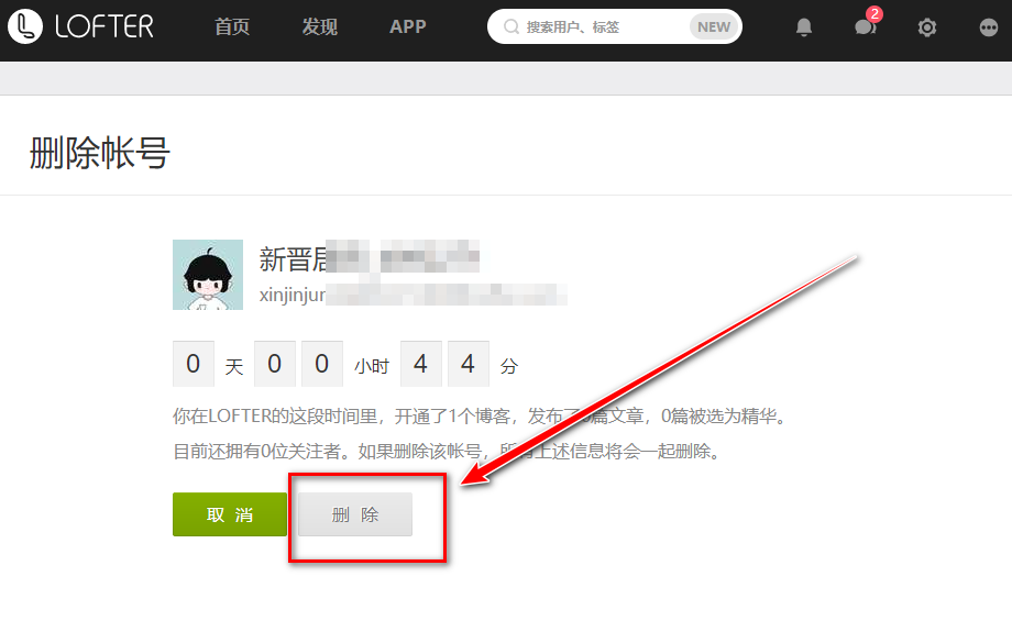老福特lofter官方版
