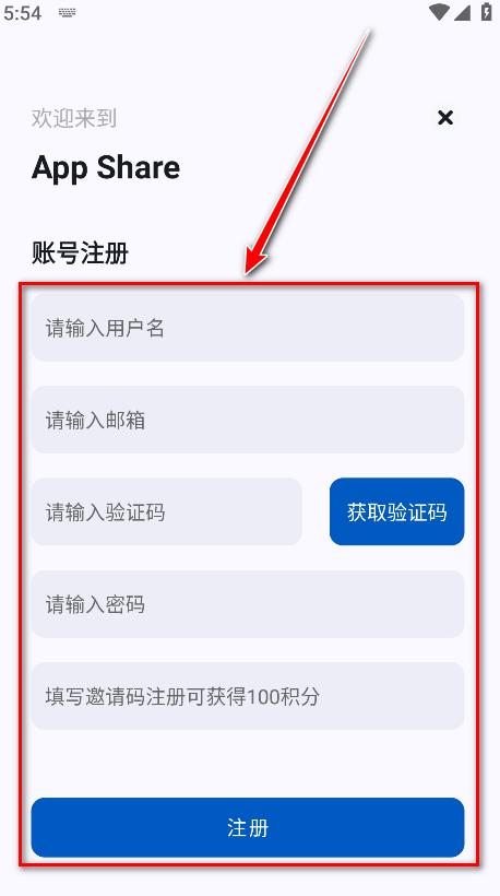 app分享官方最新版(appshare)