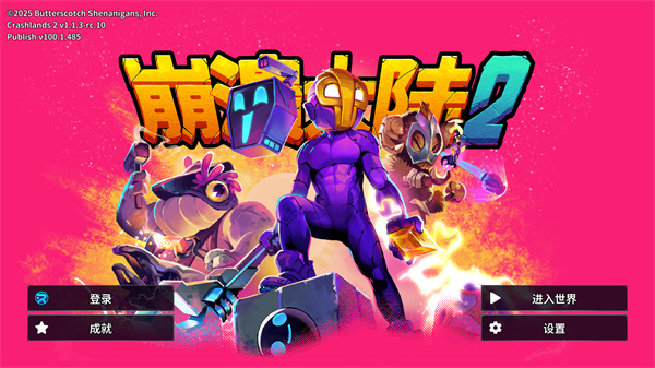 崩溃大陆2手机版