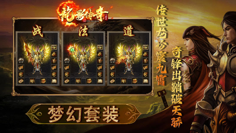 龙影传奇