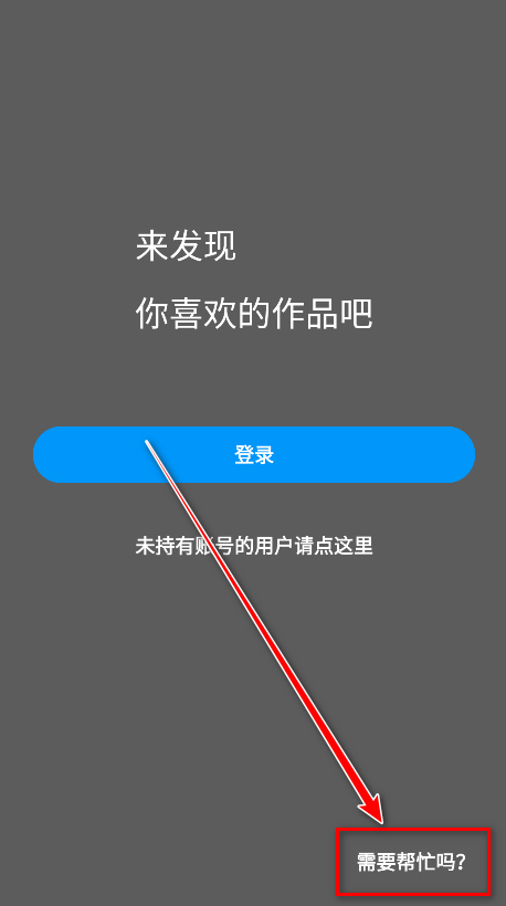 pixiv官方版