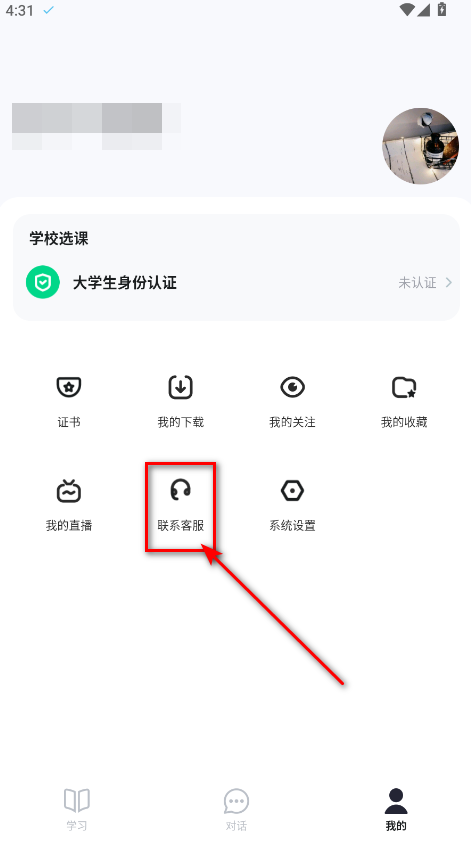 知到手机版