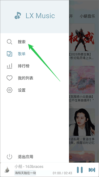落雪音乐pro8.8.7