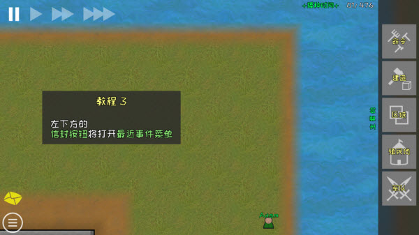 殖民地建筑模拟器