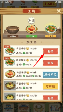 梦想庄园