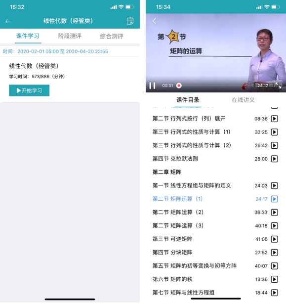 自考教育云课堂官方版