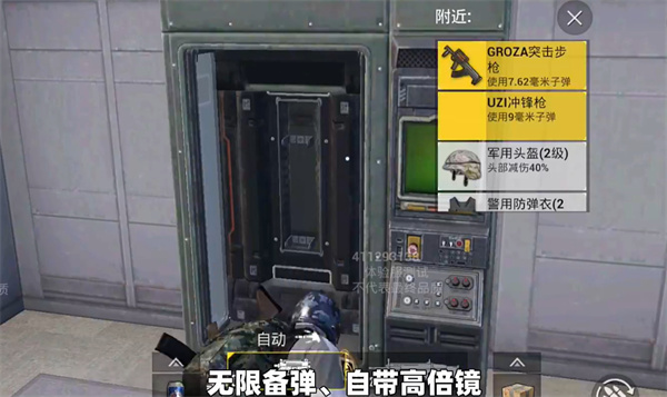 和平精英