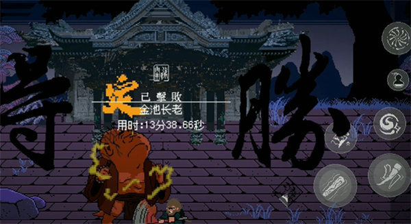 黑神话像素版最新版本