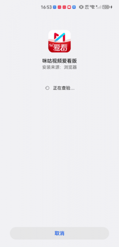 咪咕视频爱看版