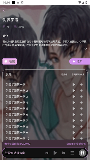 腐竹fm正版