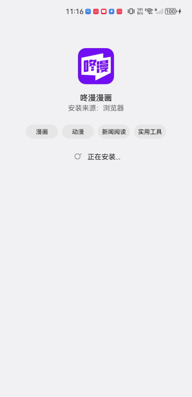 咚漫漫画