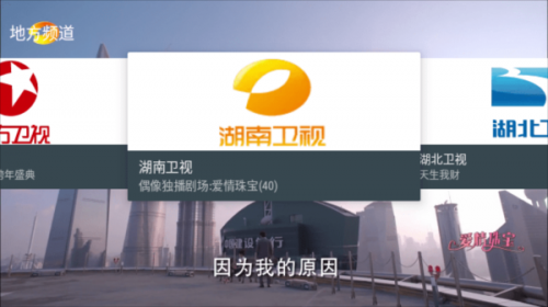 我的电视tv版