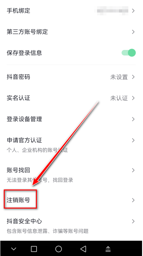 抖音搜索官方版