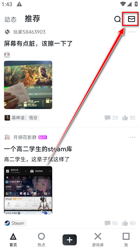小黑盒官方版
