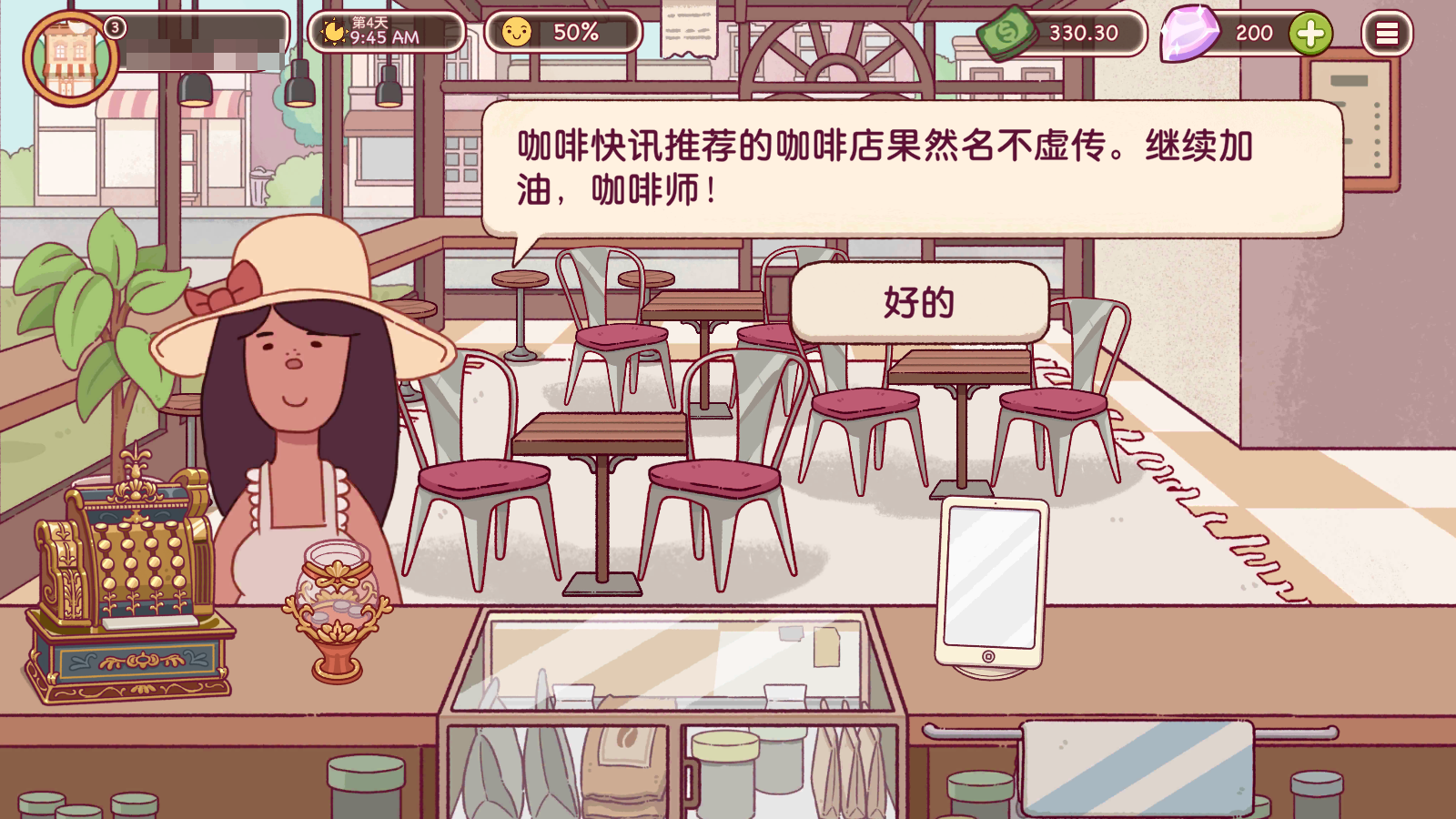 可口的咖啡美味的咖啡正版