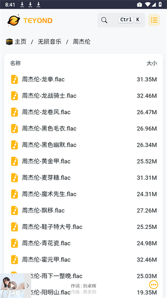 太阳云盘