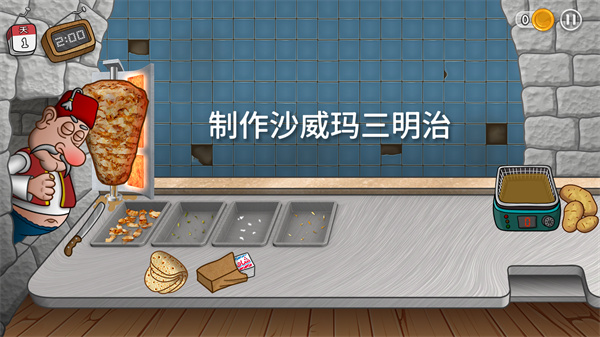 沙威玛传奇官方最新版