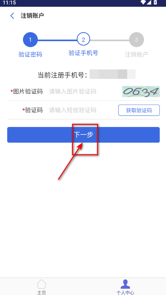 全国12315平台最新版本