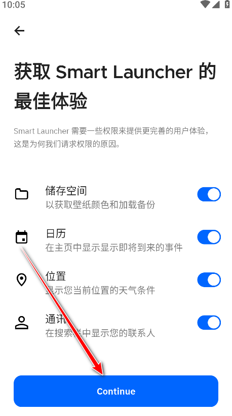 Smart Launcher最新版
