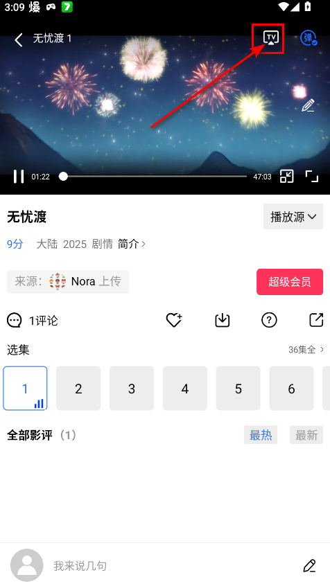 星辰视频VIP版 星辰视频VIP版