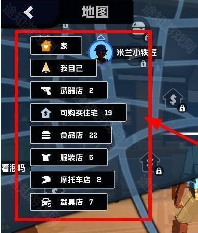 五星好市民手游图片5