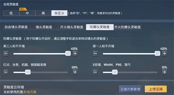和平精英