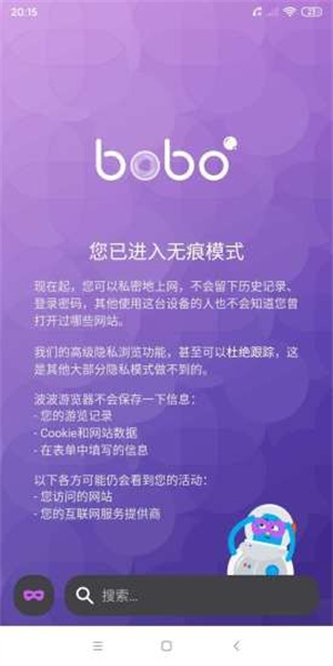 波波浏览器蓝色版本