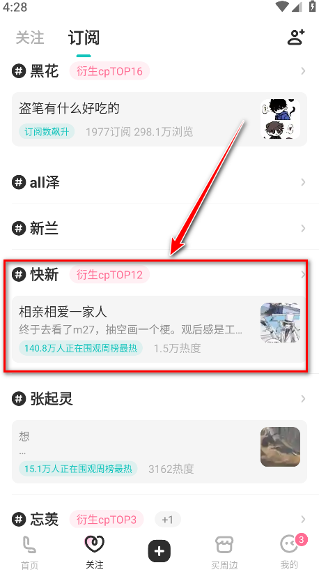 老福特lofter官方版