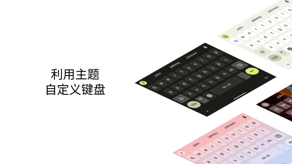 谷歌输入法