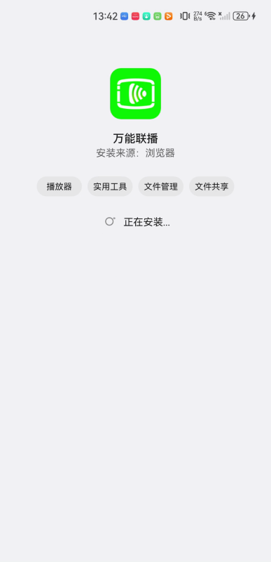 爱奇艺万能联播
