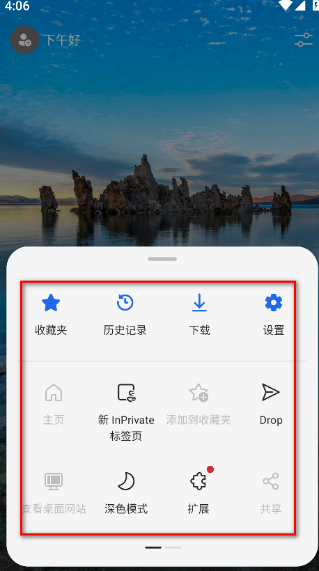 edge beta浏览器