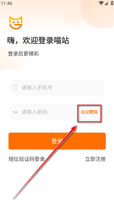 喵站最新版