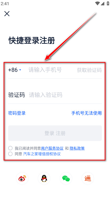 汽车之家官方版