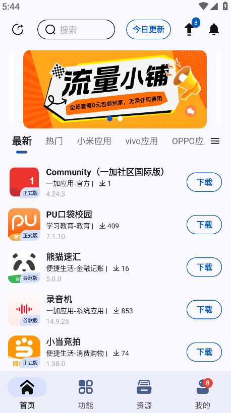 app分享官方最新版(appshare)