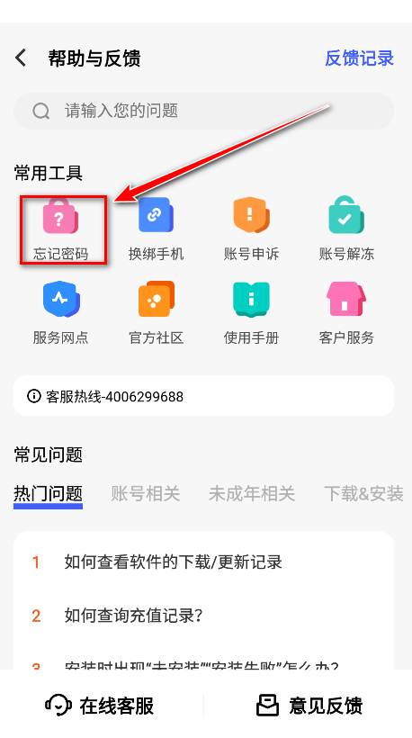 vivo应用商店官方版