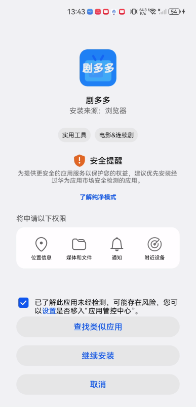 剧多多影视免费版