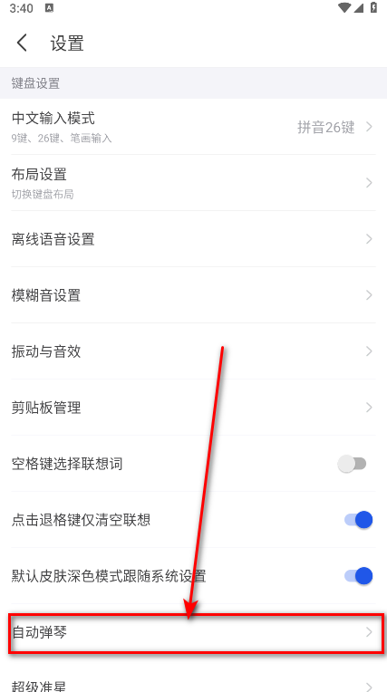 kk键盘免费解锁会员版