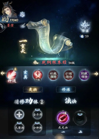 云深掌门路