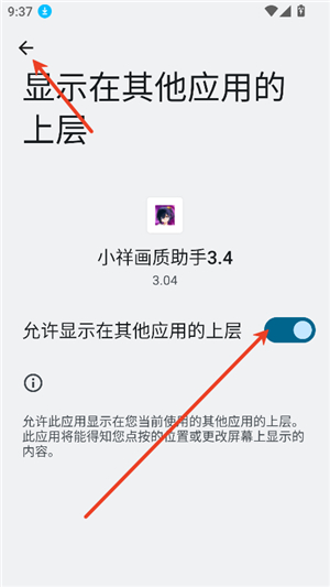 小祥画质助手
