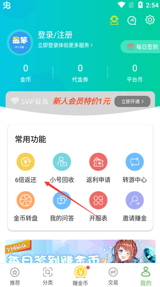 最笨游戏盒子