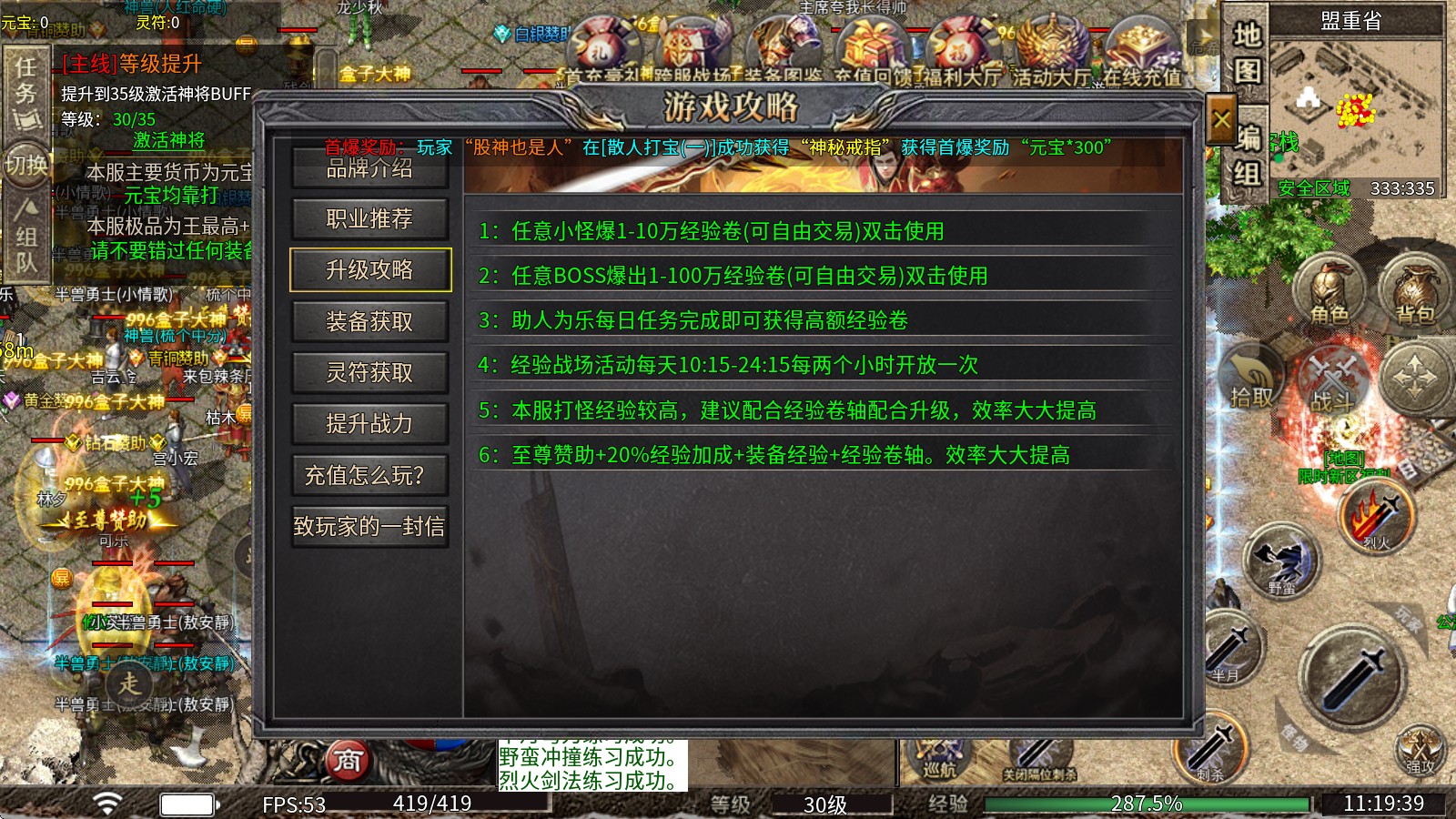 九华极品传奇