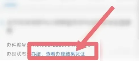 郑好办app最新版