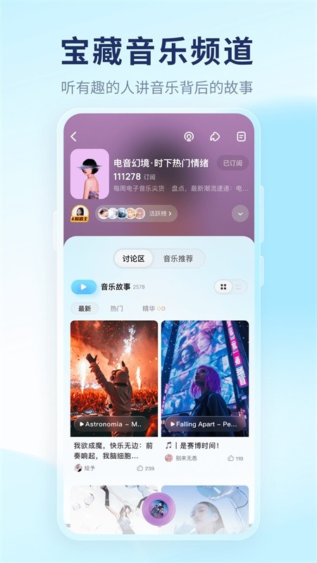 酷狗概念版3.00永久免费版