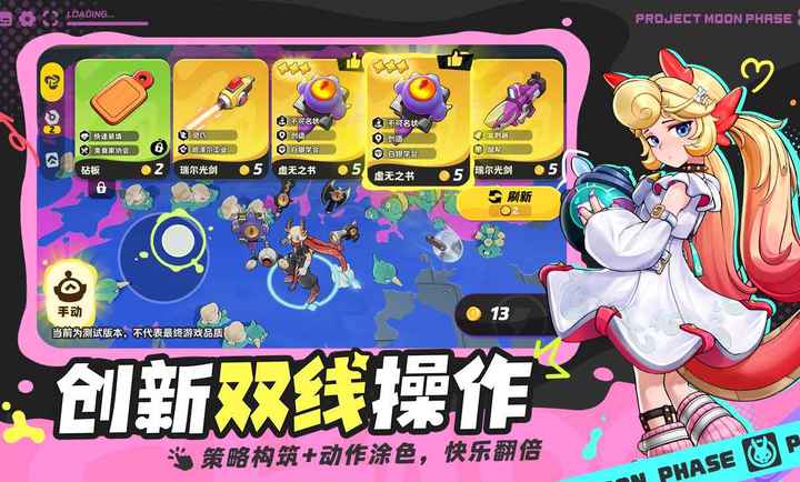 代号月相计划官方版