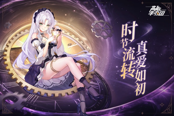高能手办团台服
