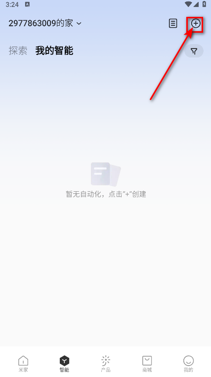米家app安卓版2025