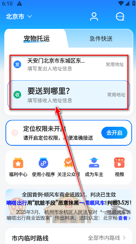 一喂宠物托运官方版
