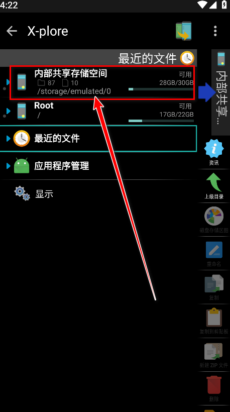 xplore安卓版中文版