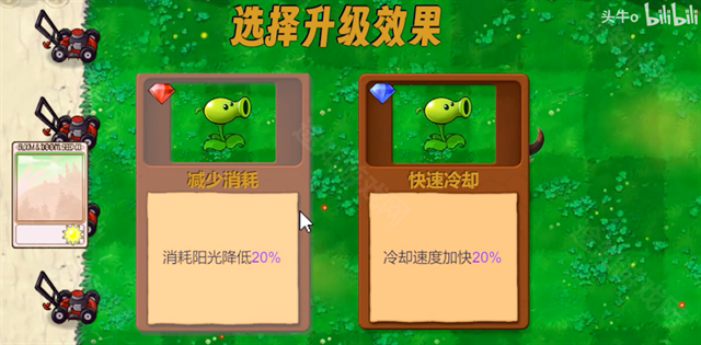 植物大战僵尸新指导版0.02